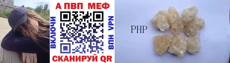 наркотики  Дмитровск  APVP кристаллы 