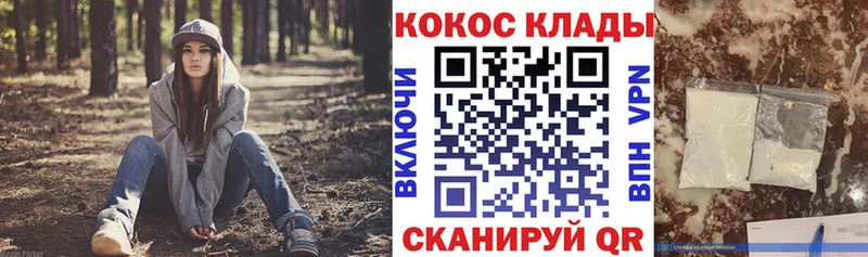 купить наркотик Дмитровск Cocaine 99%