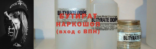 бутират Бронницы