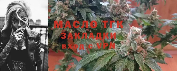 бутират Бронницы