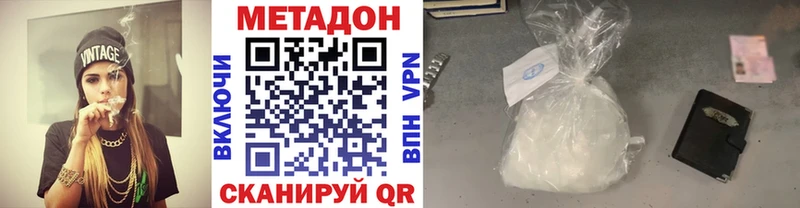 как найти закладки  Дмитровск  Метадон VHQ 